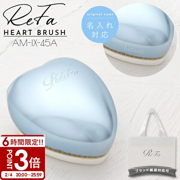 ��P3�ܡۡ�̾���� ����� ReFa HEART BRUSH ��ե� �ϡ��ȥ֥饷 ����С������� AM-IX-45A ��ե� �ϡ��ȥ֥饷 ReFa HEAR...