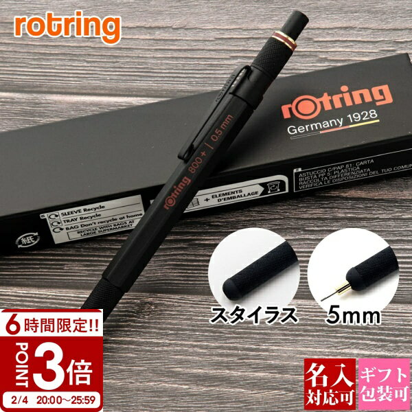 ��P3�ܡ�ROTRING ���åȥ�� ���㡼�ץڥ󥷥� 800+ �֥�å� MP �������饹 �ᥫ�˥���ڥ󥷥� �������饹�ڥ� 0.5mm 1900181 ...