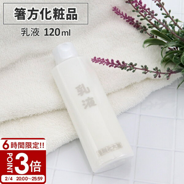 ��P3�ܡ�Ȥ�������� ���� 120ml �Ϥ����������� �����󥱥� ���ò����� ���� 2026