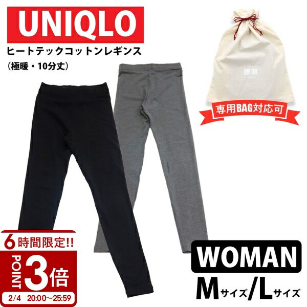 ��P3�ܡۥ�˥��� �ҡ��ȥƥå� ���� ���åȥ� �쥮�� ��ǥ����� ���� 10ʬ�� UNIQLO �ҡ��ȥƥå� ��ǥ����� ����