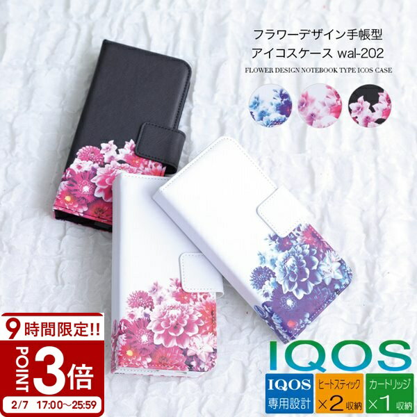 【P3倍】【あす楽】【在庫処分】Gucciny&Co フラワーデザイン アイコスホルダーBOOKタイプ アイコス ケース の 手帳型 携帯 Iqos タバコ