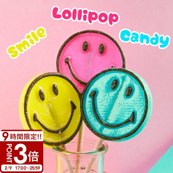 【P3倍】スマイリー ロングスティック キャンディ 棒付きキャンディー 棒付きキャンディ スマイル ハッピー ニコちゃん 飴 お菓子 ロリポップ キャンディブーケ キャンディーブーケ ハロウィン