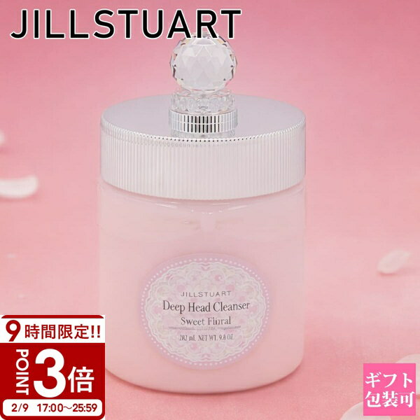 【P3倍】ジルスチュアート ホワイトフローラル ディープヘッドクレンズ 280g 1つで5役 クリームタイプのヘアケア シャンプー コンディショナー トリートメント 頭皮ケア ヘッドスパ Deep Head Cleanse White Floral JILL STUART