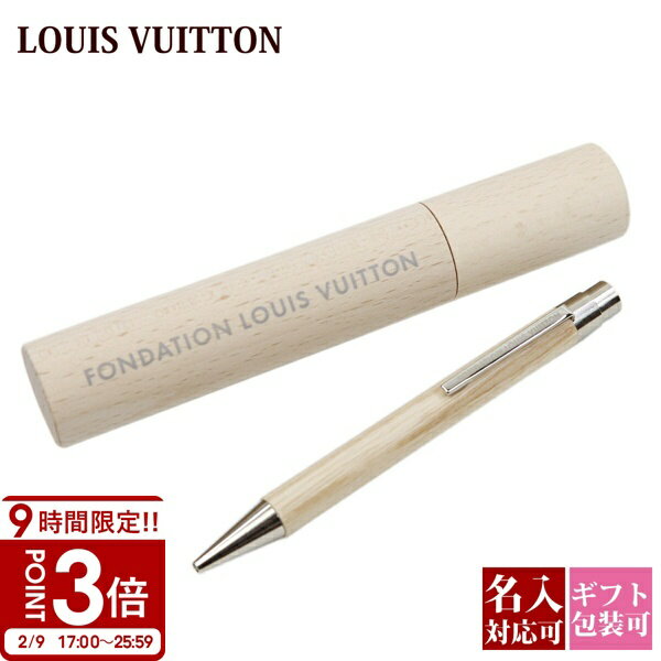 ルイヴィトン 【P3倍】【ケース付・名入れ可】ルイヴィトン ウッド ボールペン LOUIS VUITTON フォンダシオン 美術館 限定 木製 ペン 正規品 ギフト 名入れ プレゼント 就職祝い 退職祝い 記念品 ブランド 高級 筆記具
