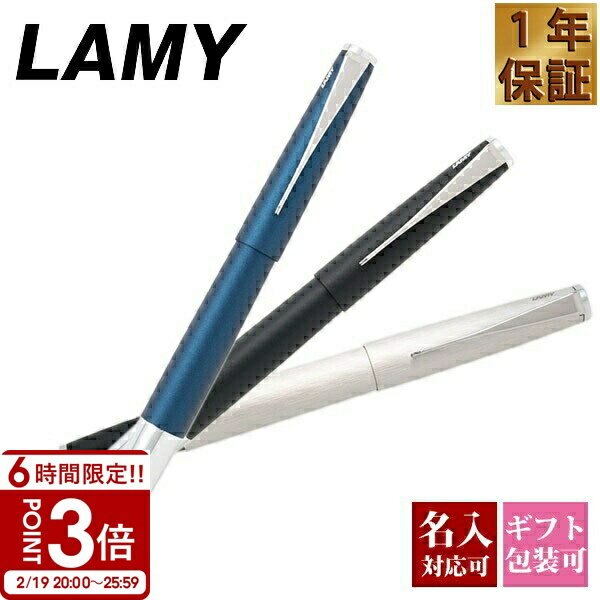 【P3倍】LAMY ラミー ボールペン 万年筆 ステュディオ ペン studio カートリッジ コンバーター 両用式 ..