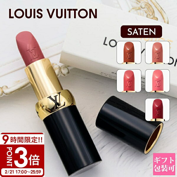 楽天市場】リップスティック（ブランドルイ・ヴィトン）の通販