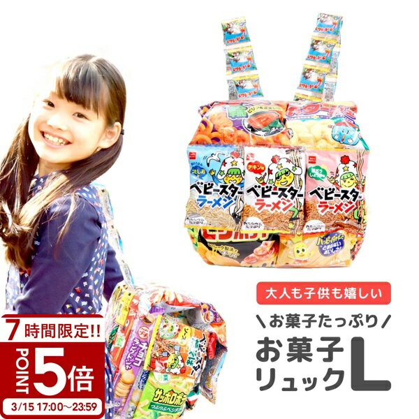 【P5倍】お菓子 ブーケ お菓子ブーケ お菓子タワー 詰め合わせ 子供 入園 入学祝い 卒園 卒業祝 ...