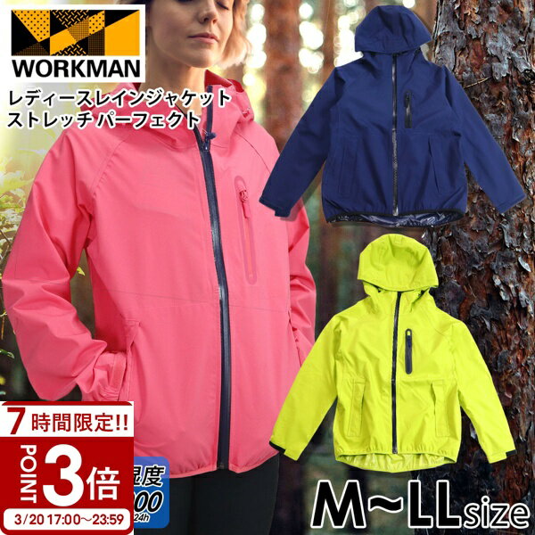 【P3倍】ワークマン レディース レインジャケット ストレッチ パーフェクト R600LJ workman レインウェア 防水 透湿 アウトドア 軽量 雨合羽 自転車 通勤 通学 おしゃれ 耐水 撥水