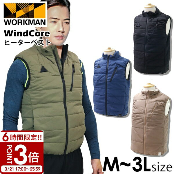 【P3倍】ワークマン レディース アウター ウィンドコアヒーターベスト WZ7100 workman ヒーターベスト 加熱ベスト 防寒着 ベスト メンズ 冬 女友達 プレゼント 女性 誕生日 男性 あったかグッズ