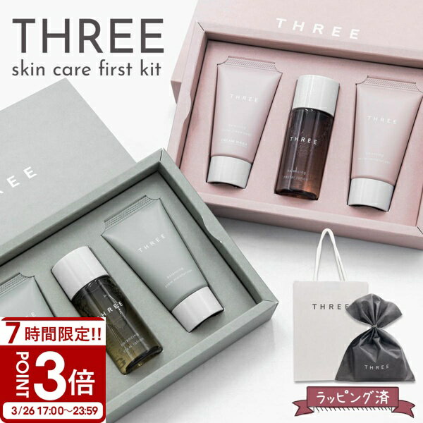 スキンケア ギフトセット メンズ 【P3倍】【 用スキンケア 】 THREE スリー スキンケア コスメセット セット コスメ バランシングステム ファーストキット 化粧水 乳液 メンズコスメ