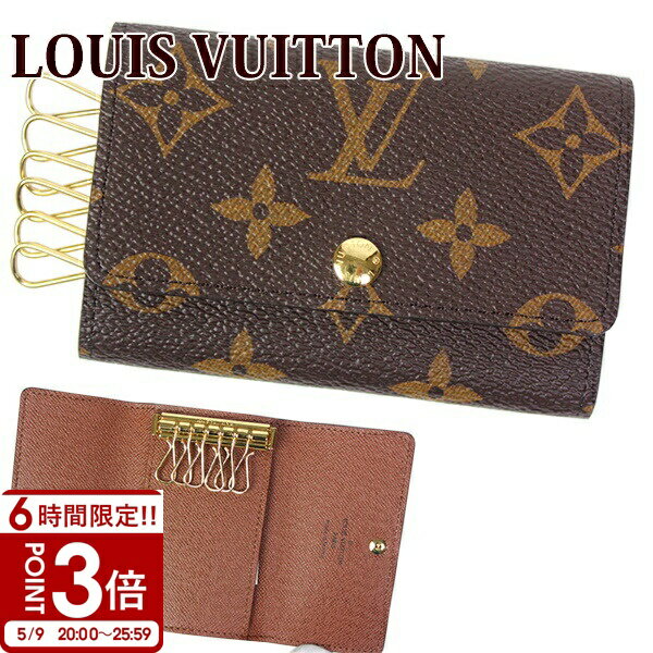 【P3倍】LOUIS VUITTON ルイヴィトン キーケース ミュルティクレ6 6連 モノグラム アルマニャック M62630