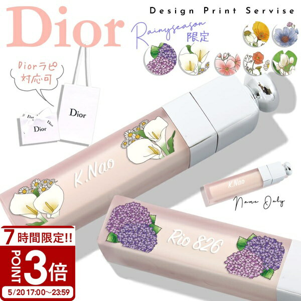 【P3倍】Dior ディオール リップ マキシマイザー アディクト セラム 5ml 美容液 潤...