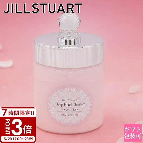 【P3倍】ジルスチュアート ホワイトフローラル ディープヘッドクレンズ 280g 1つで5役 クリームタイプのヘアケア シャンプー コンディショナー トリートメント 頭皮ケア ヘッドスパ Deep Head Cleanse White Floral JILL STUART