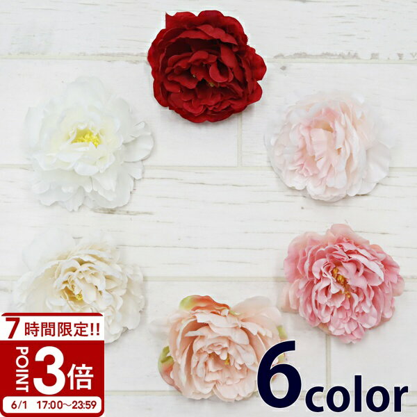Rakuten - 【P3倍】ラナンキュラス 造花 6色 ハンドメイド 材料 花材 アレンジメント 花 アーティフィシャルフラワー 髪飾り ヘッドドレス お供え