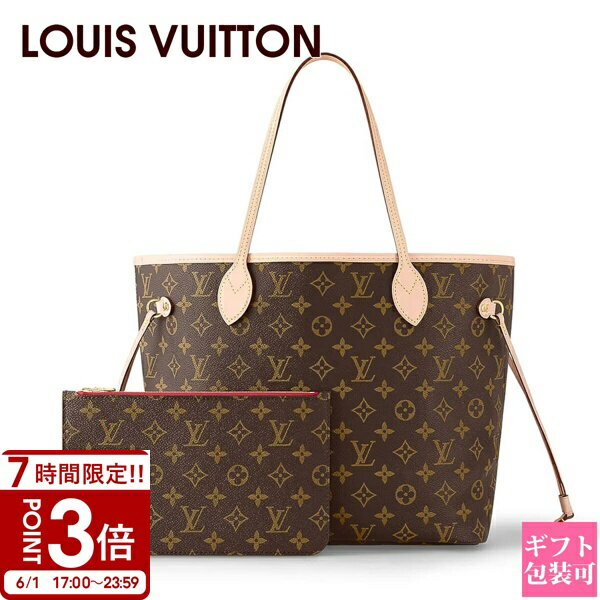 Rakuten - 【P3倍】LOUIS VUITTON ルイヴィトン モノグラム 鞄 バッグトートバッグ キャンバス ネヴァーフル MM スリーズ M41177 トートバッグ