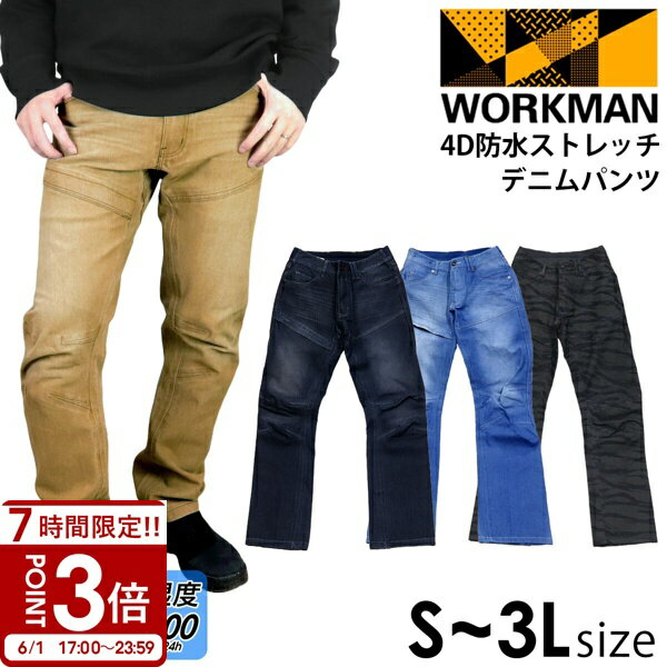 乐天商城 - 【P3倍】ワークマン ストレッチ パンツ メンズ 4D 防水 デニムパンツ WP002A workman デニム ストレッチパンツ レディース ズボン ボトムス 防水パンツ