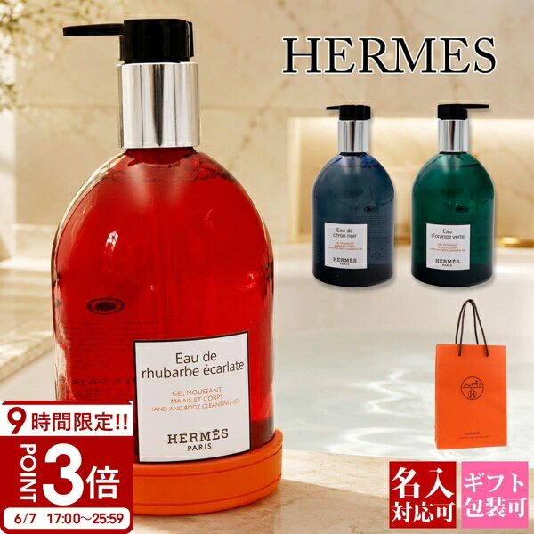楽天市場】エルメス ハンド ソープの通販
