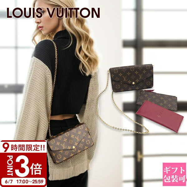 Rakuten - 【P3倍】LOUIS VUITTON ルイヴィトン 鞄 ショルダーバッグ クラッチバッグ チェーン ポシェット・フェリシー モノグラム M81896 バッグ