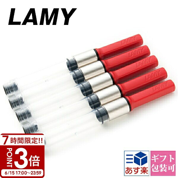 Rakuten - 【P3倍】LAMY ラミー 万年筆用コンバーター インクコンバーター サファリ アルスター ジョイ用 LZ28 5本セット