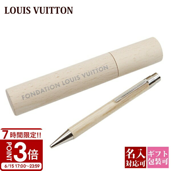 Rakuten - 【P3倍】【ケース付・名入れ可】ルイヴィトン ウッド ボールペン LOUIS VUITTON フォンダシオン 美術館 限定 木製 ペン 正規品 ギフト 名入れ プレゼント 就職祝い 退職祝い 記念品 ブランド 高級 筆記具