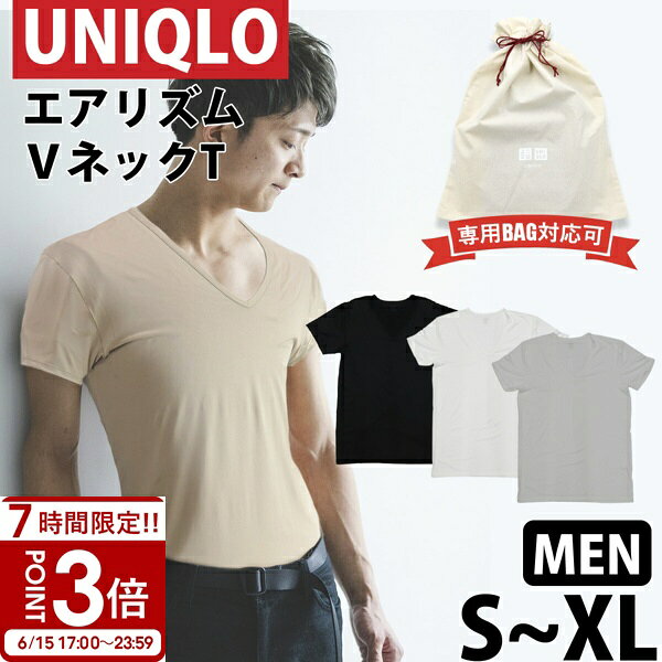 【P3倍】ユニクロ メンズ エアリズム Vネック T 半袖 Tシャツ 肌着 インナー 接触冷感 ストレッチ素材 ブイネック 男性 ブランド ギフト プレゼント 実用的 おしゃれ 父の日 ユニクロ メンズ 父の日 プレゼント