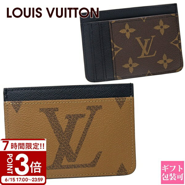 Rakuten - 【P3倍】LOUIS VUITTON ルイヴィトン モノグラム カードケース ポルト カルト・LV サイドアップ リバース ジャイアント キャンバス M81462 フラグメントケース
