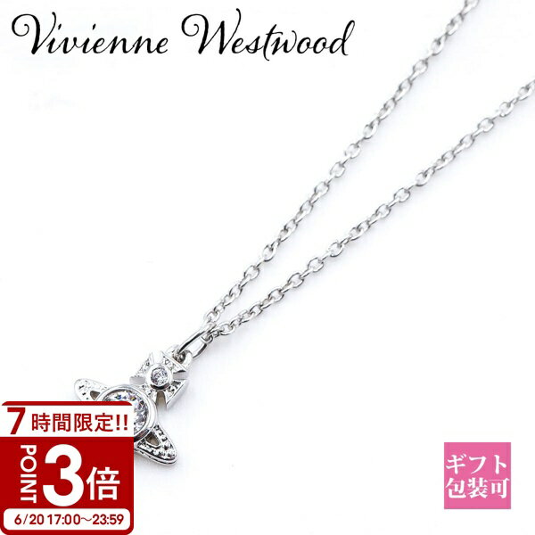Rakuten - 【P3倍】Vivienne westwood ヴィヴィアンウエストウッド ネックレス ペンダント チェーン ロンドン オーブ LONDON ORB キュービックジルコニア 63020278 02P102
