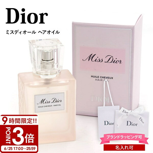 【P3倍】dior ミス ディオール ヘアオイル 30ml ブルーミングブーケ ローズの香り バラの香り 化粧品 ヘアケア 保湿 ブランド ギフト プレゼント 新品 正規品 通販 2025 プレゼント