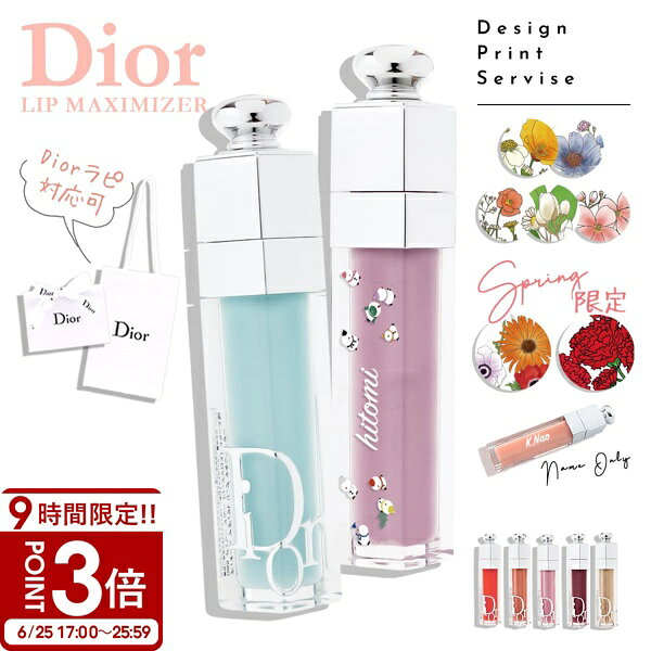【P3倍】Dior ディオール リップ マキシマイザー アディクト 下地 プライマー 夏 限定カラー