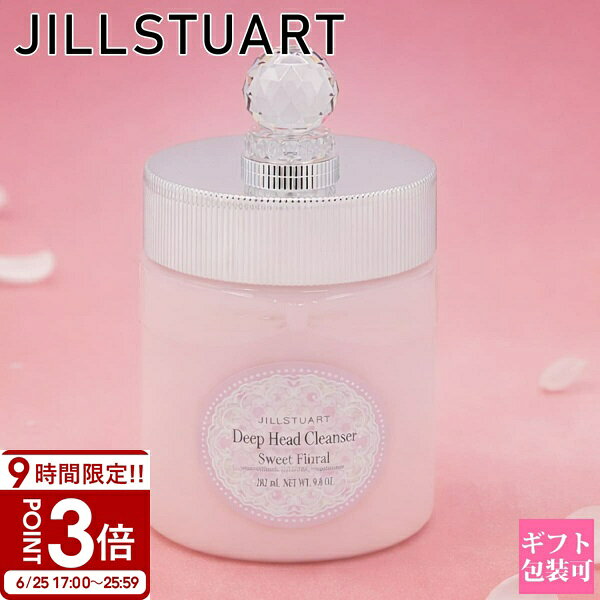 【P3倍】ジルスチュアート ホワイトフローラル ディープヘッドクレンズ 280g 1つで5役 クリームタイプのヘアケア シャンプー コンディショナー トリートメント 頭皮ケア ヘッドスパ Deep Head Cleanse White Floral JILL STUART