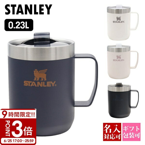 楽天市場】stanley キャンプマグの通販
