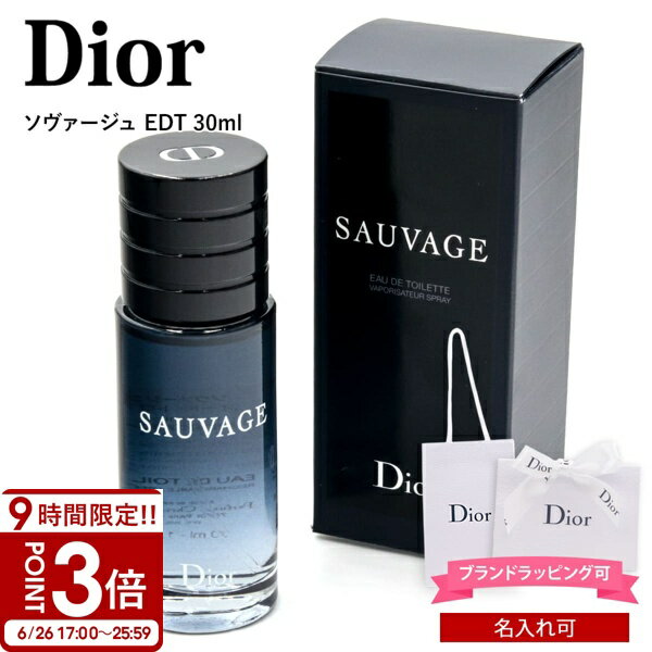 【P3倍】Dior 香水 ディオール 香水 ソヴァージュ オードゥ トワレ EDT 30ml ディオール 香水 メンズ ディオール メンズ 香水 ソバージュ ディオール 香水 ソバージュ dior 香水 メンズ ソヴァージュ ディオール 香水 男性 ディオール香水 Dior香水メンズ