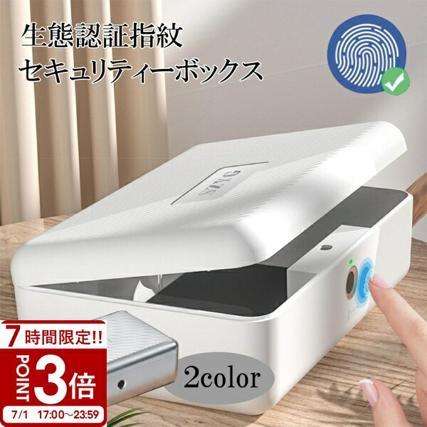 楽天市場】キーボックス 指紋認証の通販
