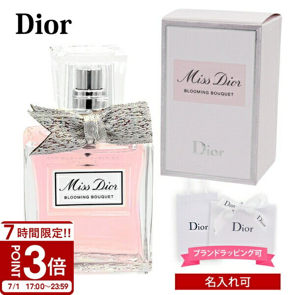 【P3倍】Dior ディオール 香水 ミス miss ブルーミングブーケ EDT オードトワレ SP...