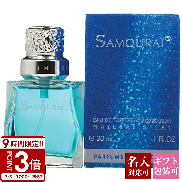 サムライ 香水 EDT オードトワレ SP 30ml SAMOURAI フレグランスfor men アランドロン