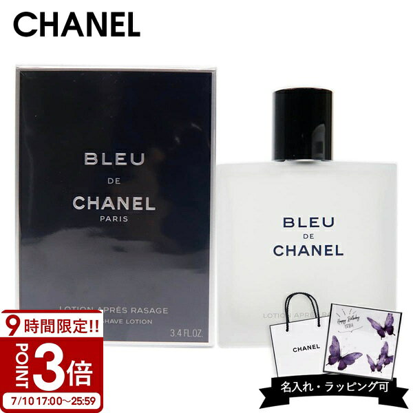 楽天市場】ブルー ドゥ シャネル アフターシェイヴ ローションの通販