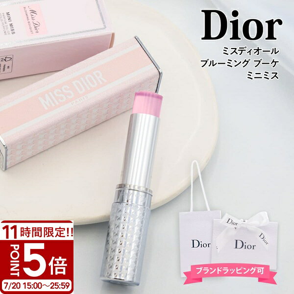 【P5倍】Dior ディオール 香水 スティック ミス ブルーミング ブーケ ミニ フレグ...