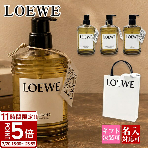 楽天市場】ロエベ（ハンドソープ｜ボディケア）：美容・コスメ・香水の通販