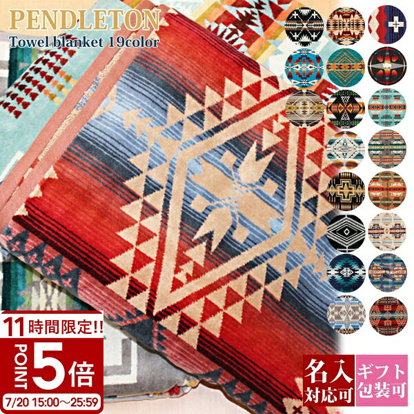楽天市場】ペンドルトン ブランケット 180の通販