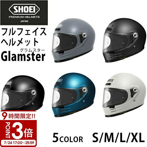 楽天市場】shoei グラムスター（カラーホワイト）（ヘルメット｜バイク