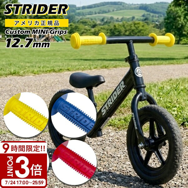 楽天市場】ストライダー セーブ ザ チルドレンの通販