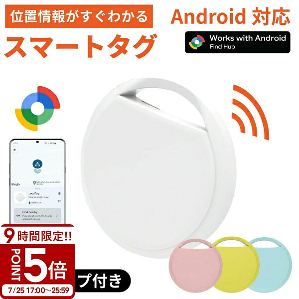  スマートタグ android 紛失防止タグ gps 子供 月額不要 月額なし GPSキーホルダー みまもり android キーファインダー 紛失防止 スマートタグ gps タグ gps ペット 追跡 忘れ物防止トラッカー GPS
