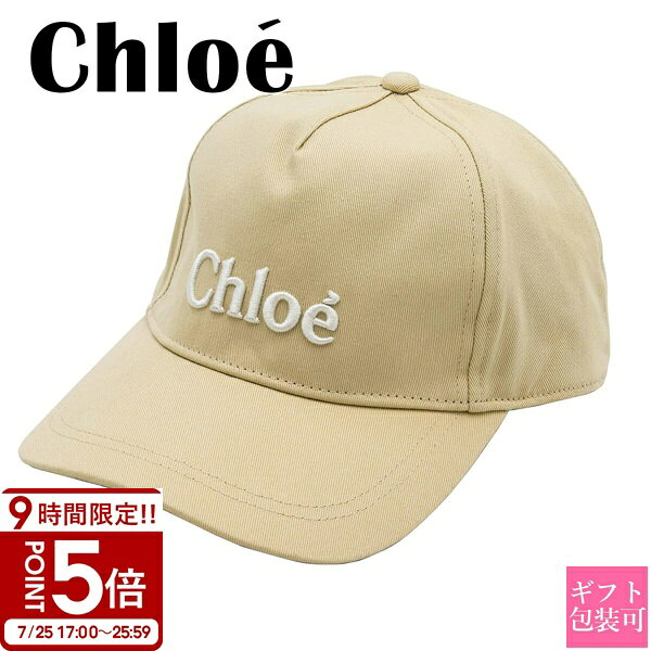 【P5倍】Chloe キャップ クロエ ベースボールキャップ 帽子 CAP ロゴ刺繍 ダークストーン C20429 281 春 夏 chloe プレゼント 女性