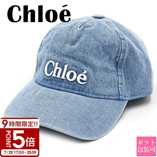 【P5倍】Chloe キャップ クロエ ベースボールキャップ 帽子 CAP ロゴ刺繍 デニムブルー C20430 Z10 春 夏 chloe プレゼント 女性