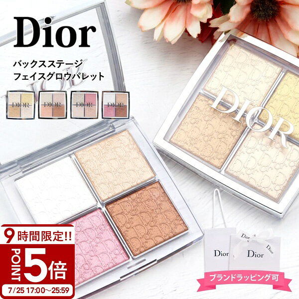 Christian Dior アイシャドウパレット ホワイト 楽天市場】グリッター アイシャドウ（ブランドディオール）の通販