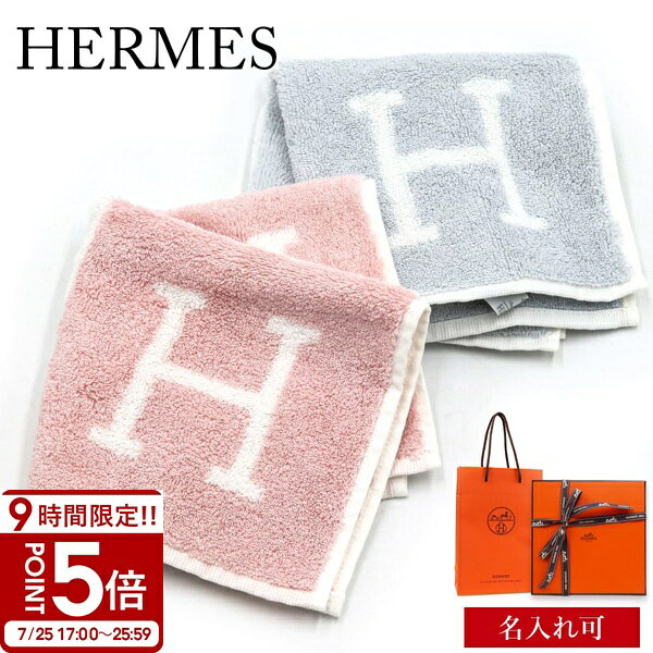 HERMES エルメス ハンカチ タオルハンカチ Avalon アヴァロン アバロン 102192M
