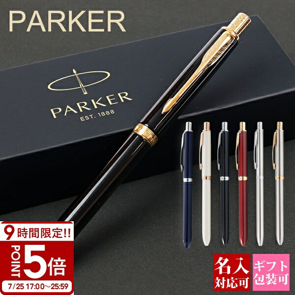 【P5倍】ボールペン パーカー 【国内 1年保証】PARKER ソネット スリム オリジナル マルチファンクション 複合ポールペン 文房具 w-import-10005868 ワールドインポート 楽天市場店 パッケージ画像