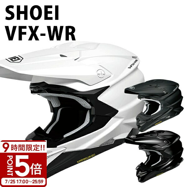 楽天市場】shoei vfx－w s 内装の通販