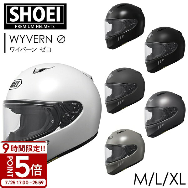 SHOEI フルフェイスヘルメット WYVERN （ ワイバーン ゼロ ） shoei フルフェイスヘルメット ショウエイ ヘルメット フルフェイス バイク ヘルメット フルフェイス ショーエイ ヘルメット 単車 ヘルメット バイク用品