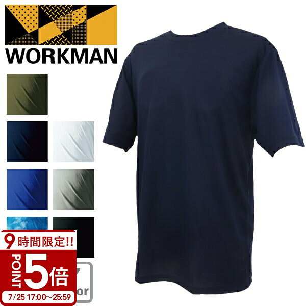 ワークマン 冷 感 インナー tシャツ workman Tシャツ 冷感インナー メンズ 夏用 放熱冷感半袖 接触冷感 吸汗速乾 男女兼用 レディース 大きいサイズ プレゼント 男性 男友達